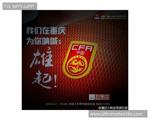 重庆足球队在足球团队协作排行榜中荣获第十名展现出色团队精神与默契配合