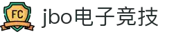JBO官网|jbo电子竞技赛事平台